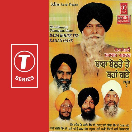 Majhals Kar Hai Raan - Bhai Narinder Singh Ji, Bhai Amrik Singh Zakhmi