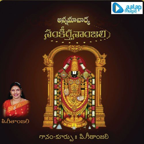 Brahamamokkaty - P. Geetanjali