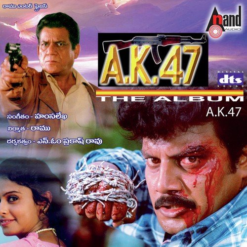 Alala Alala Nee Kosam - Raman Mahadevan, Rajiv Sundaresan