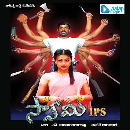 Tapeshwaram Kajara - Hari