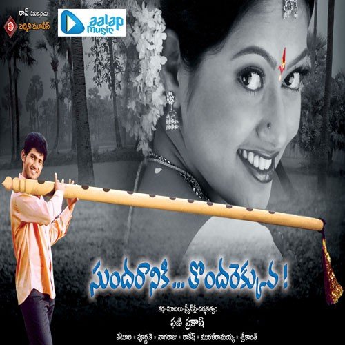 Dhinthananam - Nagaraju