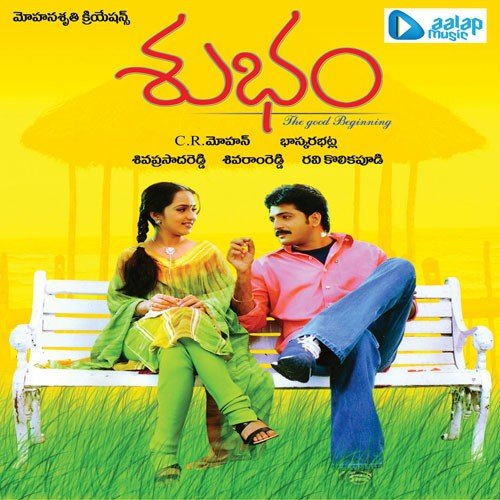 Koila Koilaa.. - C.R. Mohan