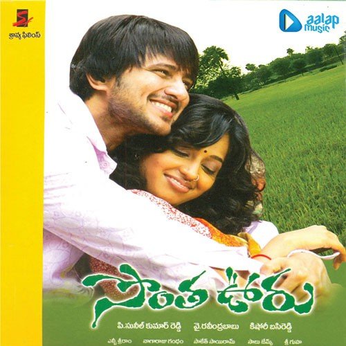 Saradha Saradhs Chessey - Saketh Sairam