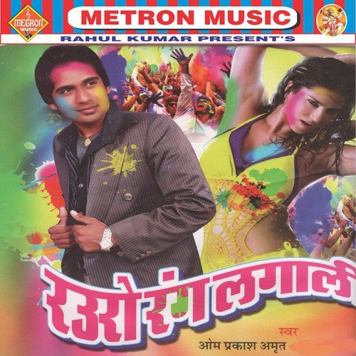 Motki Maneta Mane - Om Prakash Amrit, Khushboo Uttam