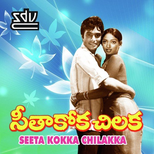 Alalu Kalalu - Ilaiyaraaja