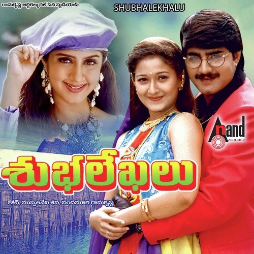 Suswagatham - Koti
