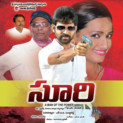 Yekanta Velalo - N.K. Chand