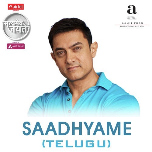 Satyamev Jayate 3 - Moravinuma Jeevitama - Balram, Hamsika Iyer