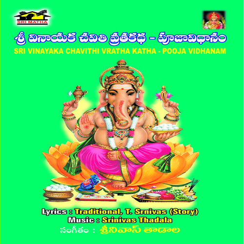 Aseervachanam - B. Narasayya Sarma, T. Srinivas