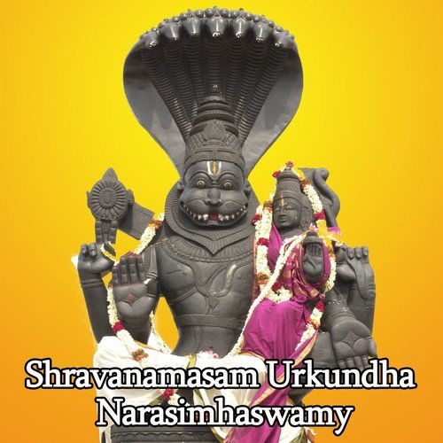 Swamy Eeranna - Various Artists