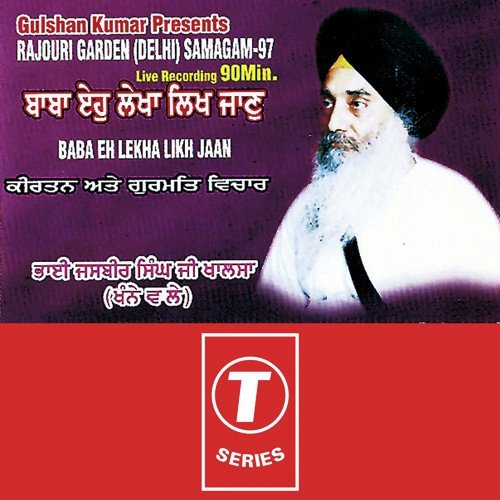 Baba Eh Lekh Likh Jaan - Bhai Jasbir Singh Khalsa-Khanna Wale