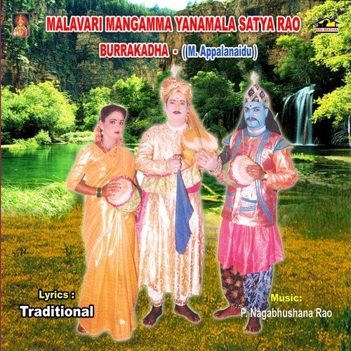 Malavari Mangamma   2 - Bheri Umamahesh