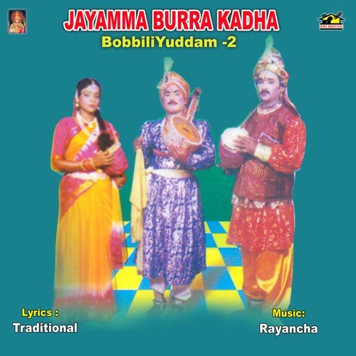 Bobbili Yuddam Part -3 - Bheri Umamahesh
