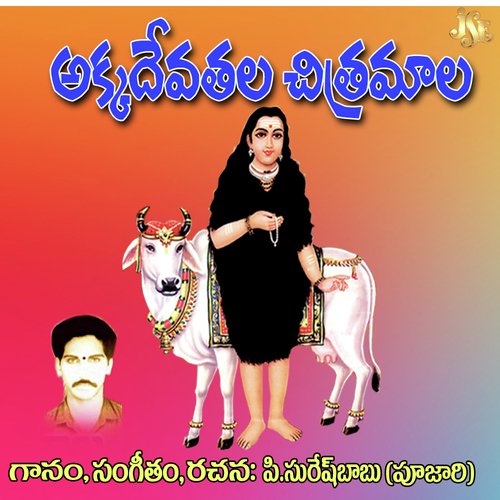 LaliShivalali - Katari Negeswara Rao Brundam