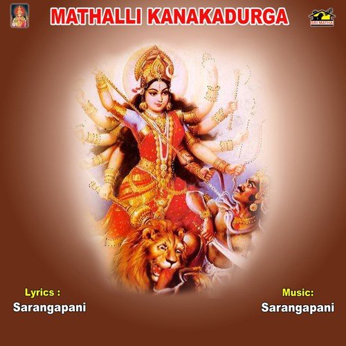 Kanakadurga Pilichindi - Katari Negeswara Rao Brundam