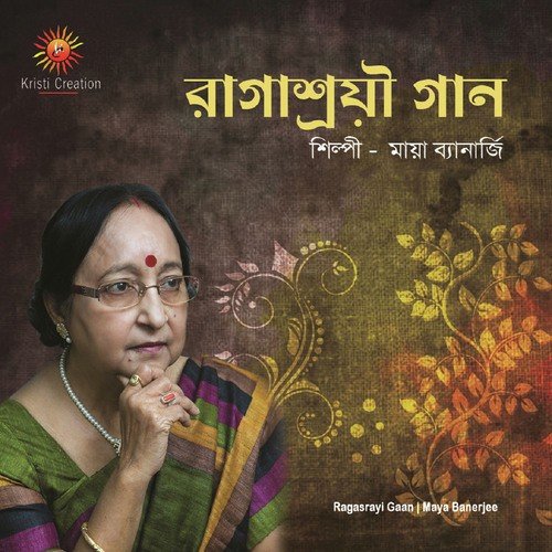 Gagane Saghane Chamakiche Damini - Maya Banerjee
