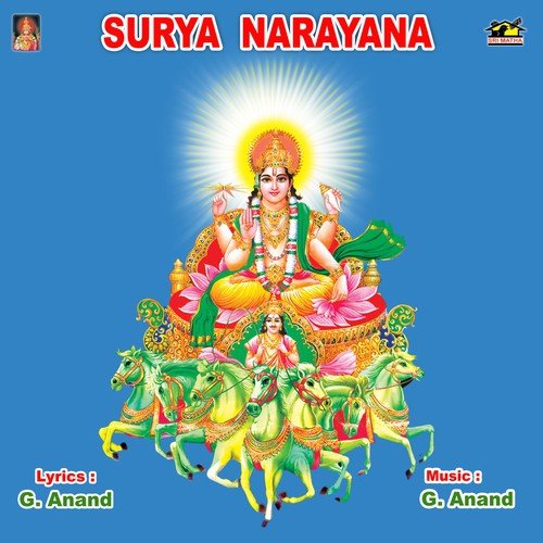 Sri Surya Devam Saranam - Various Artists