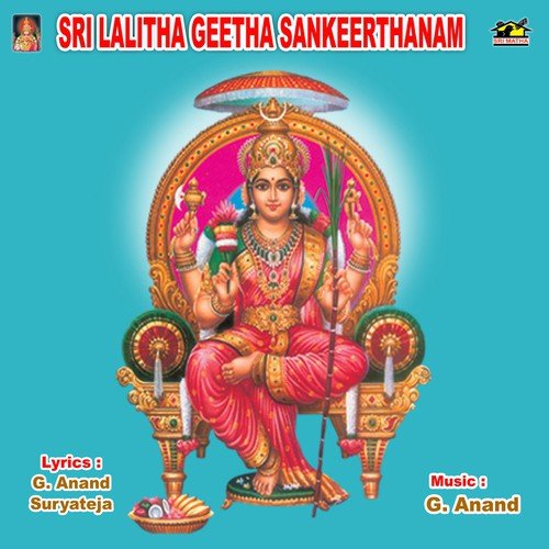 Sirulela Sri Lalitha - Various Artists
