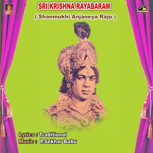 Rayabharam Scene - Shanmukhi Anjaneya Raju