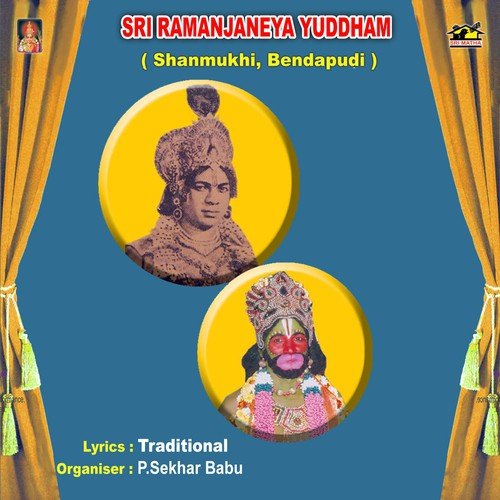 Sri Ramanjaneya Yuddham - 1 - Various Artists