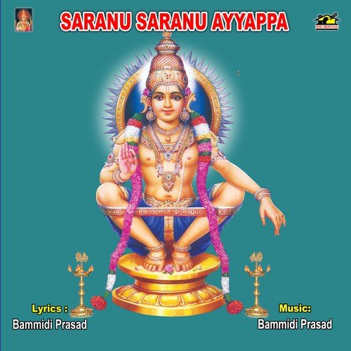 Akhila Buvana (Slokam) - Various Artists