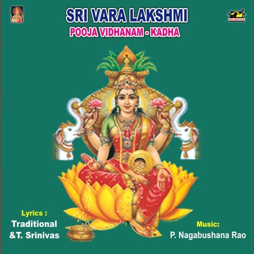 Sri Vara Lakshmi Vratha Katha - Various Artists