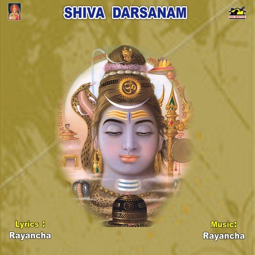 Om Hara Sankara - Various Artists