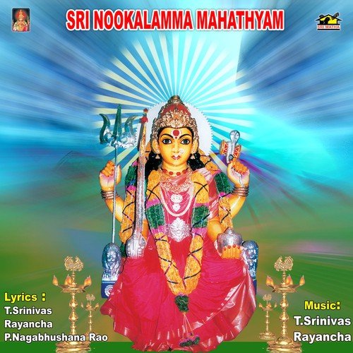 Nookalamma Harathi - Various Artists