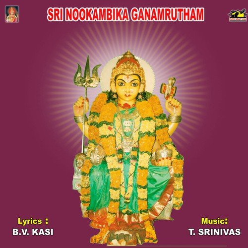 Ammavamma Sakthivamma - Various Artists
