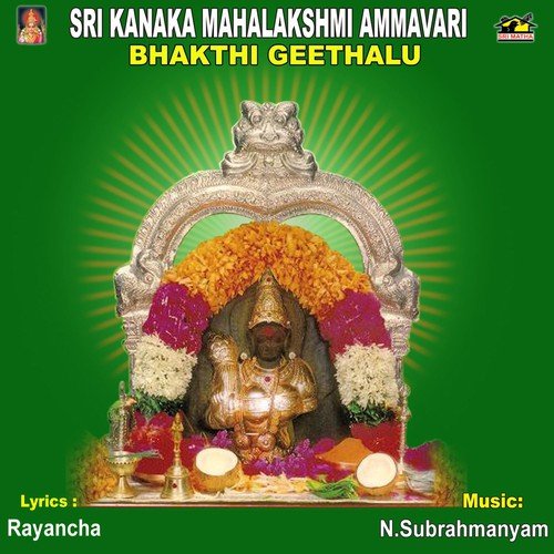 Sarva Papamulu - Various Artists