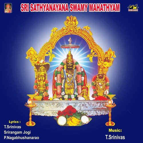 Sri Sathya Narayana Levayya - Various Artists