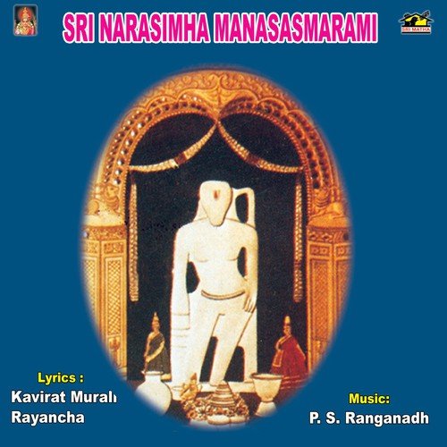 Slokam - Parupalli Sri Ranganth