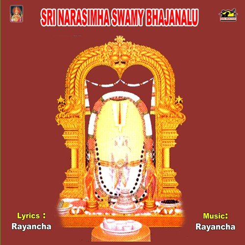Adigo Adigo Simhachalamu - Various Artists