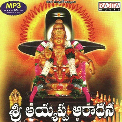 Ayyappa Mantram - Rayancha