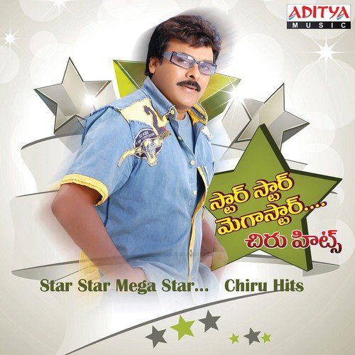Jai Jai Ganesha (From Jai Chiranjeeva) - Various Artists