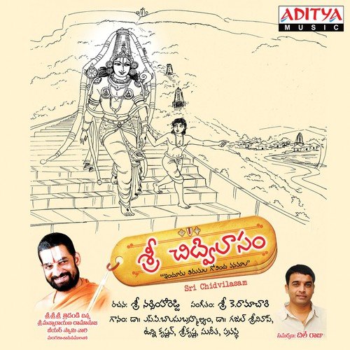 Mammukaachinavadu - Various Artists