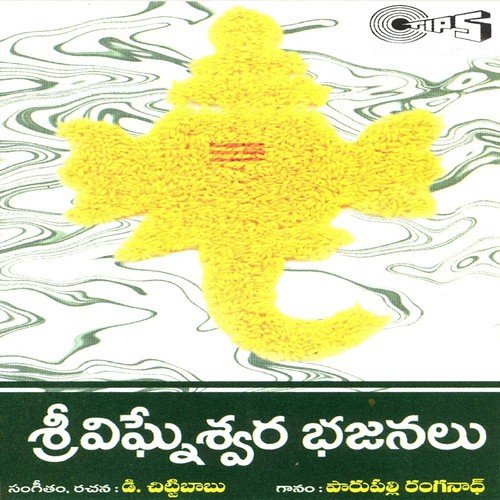 Sri Shambhu Thanayunaku - J. Purushothama Sai