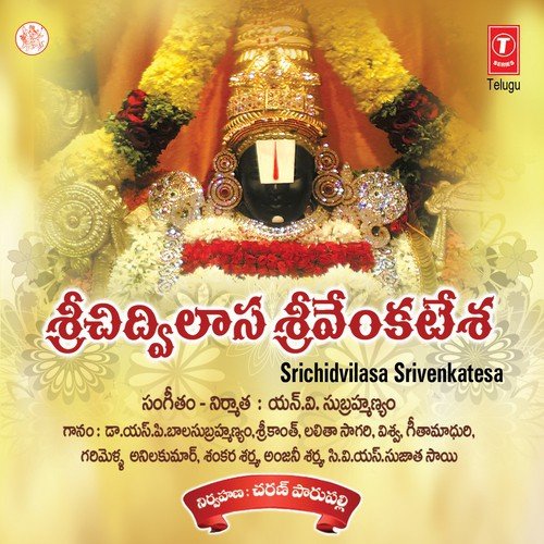 Yedukondalapaina - Various Artists