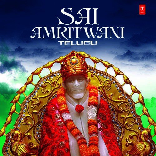 Sai Amrutha Vani - Various Artists