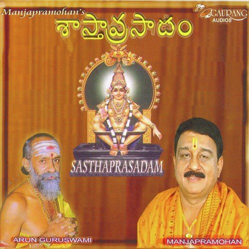 Phaalgunamasam - Manjapra Mohan