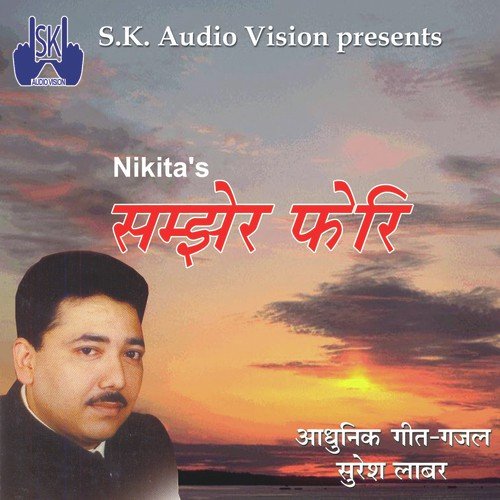 Har Sanjh - Basant Chettri