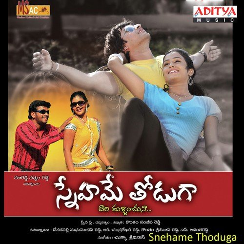 Naa Kannulu Kalagantunna - Chukka Srinivas