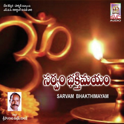 Manishi Anduna - Various Artists