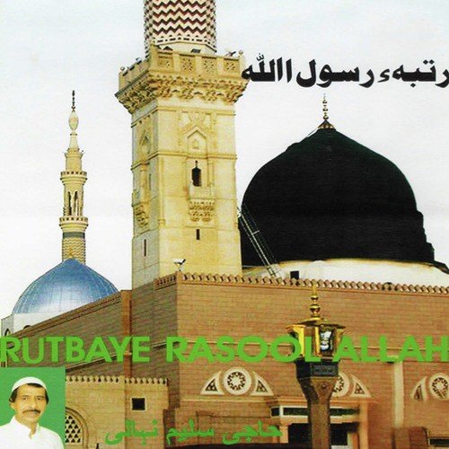 Jannat Ko Rehne Do - Salim Nehaly
