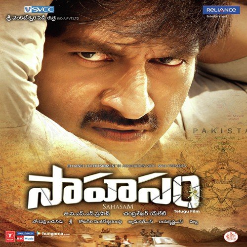 Dola.. Dola.. (Geetha Madhuri, Ranjith) - K. Srinivas Chakravarthy (Sri)