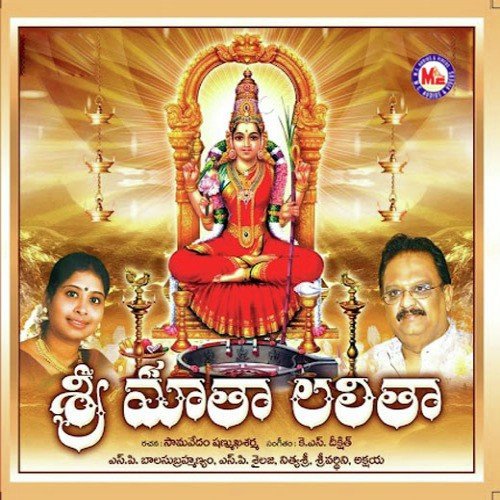 Sri Matha Lalitha - Various Artists