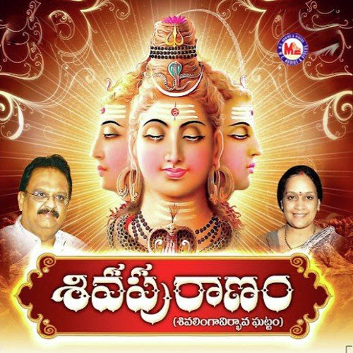 Namashivaya Shanthaya - Various Artists