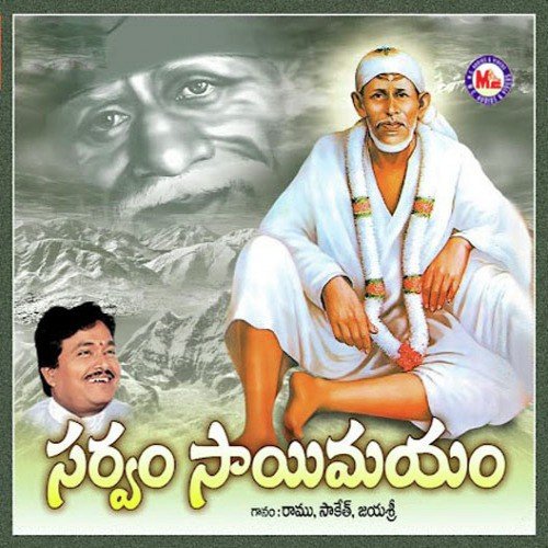 Iyre Adhigo Sai - Various Artists