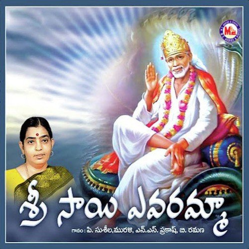 Sri Sainatha Prabhu - Various Artists