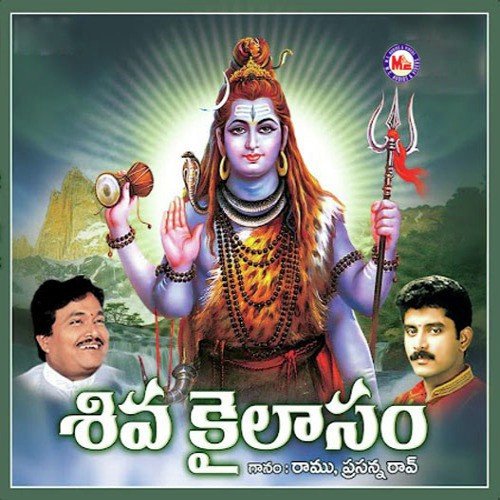 Jaya Mahadeva - Various Artists